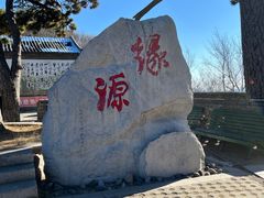 -妙峰山风景名胜区
