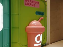 -gleeglee乐溢亦茶(合生汇店)