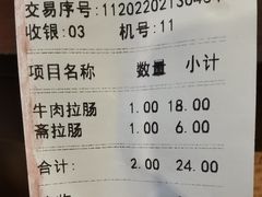 -伍湛记 · 广州老字号(龙津中路店)
