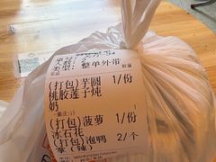 -南街清补凉(黄贝岭店)