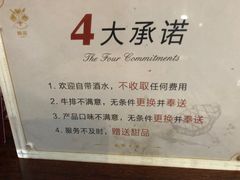 -食间牛排(湖西路店)