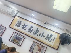 -陈记卤煮小肠