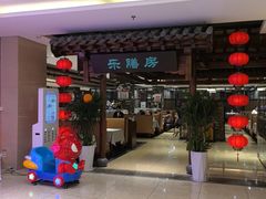-郑庄脂渣海鲜楼(九水路店)