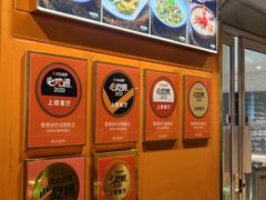 -香港池仔记肠粉王(博多新记襄阳南路店)