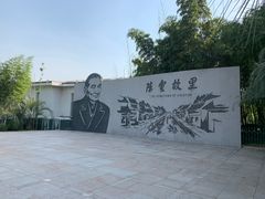 -陈云纪念馆