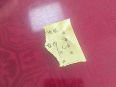 -青岛锅贴(四流中路店)