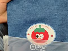 -海底捞火锅(大唐店)