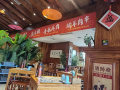 -虢国羊肉汤馆(农业路店)