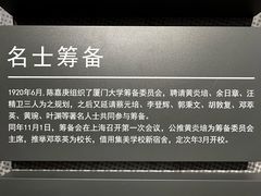 -厦门大学(思明校区)