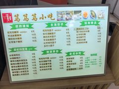 -笃笃笃糖粥(十全街店)