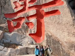 -崂山仰口游览区