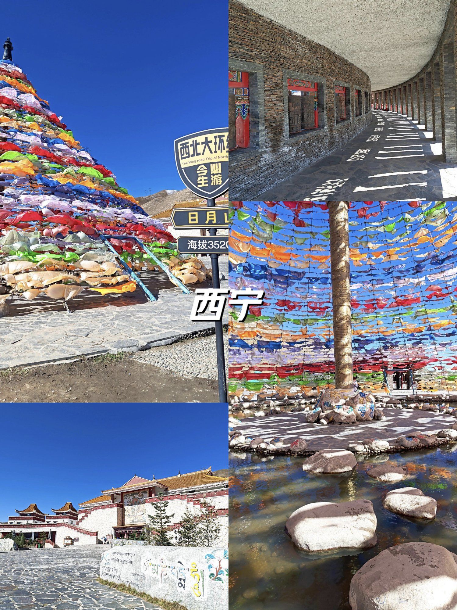 西宁日月山景区