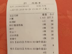 账单-深运潮州粥(东门店)