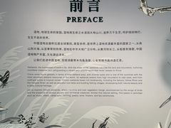 -中国湿地博物馆