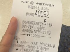 -中国工商银行(南京西路支行)