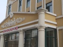 -恒力锦沧幼儿园(锦沧分园)