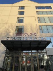 -贝安心月子中心(昌平店)