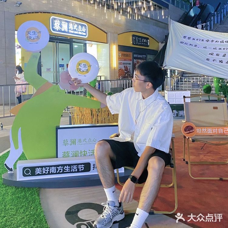 蔡澜喊你玩飞盘🥏啦!快来加入一起玩吧~