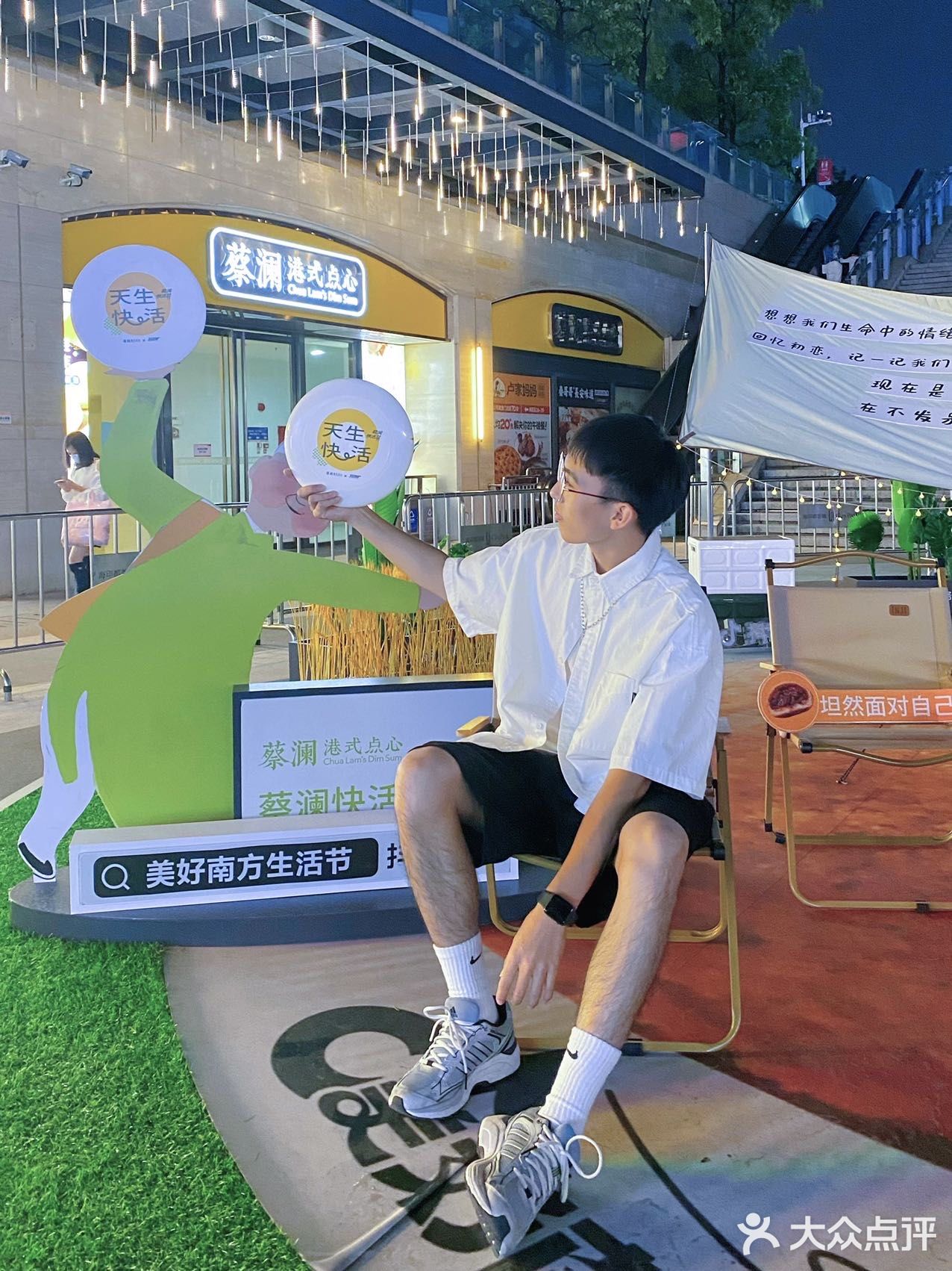 蔡澜喊你玩飞盘🥏啦！快来加入一起玩吧～