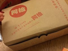 -阿捡忭京炸鸡(长沙韭菜园总店)