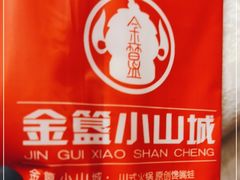 -嘉陵楼馋嘴城(簋街总店)