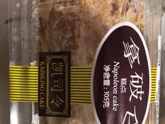 -凯司令(豫园地铁站店)