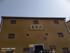 -九华山风景区