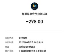 -纽斯桑拿会所(东绣路店)