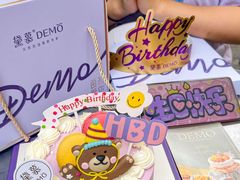 -DEMO黛慕蛋糕(三街两巷店)