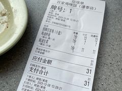 -百家鸡味馆(清泰店)