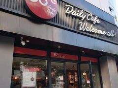 门面-85度C(苏州石路店)