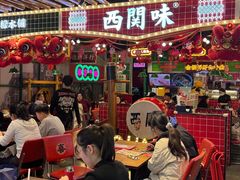-西关味(大卫城店)