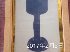 -普公古陶瓷博物馆