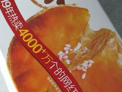 -味多美蛋糕(航天桥店)