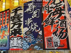 -七町糖果寿司屋(龙洞广工店)