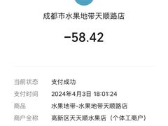 -水果地带(天顺路店)