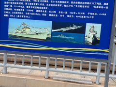 -泰达航母主题公园