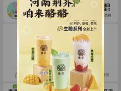 -眷茶(福都广场店)