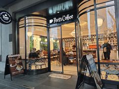-Peet's Coffee皮爷咖啡(新天地黑标店)