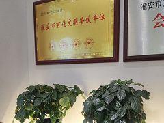 -老淮城·长鱼面(河下古镇店)