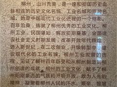 -柳州工业博物馆