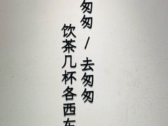 -李山山茶事(景枫店)