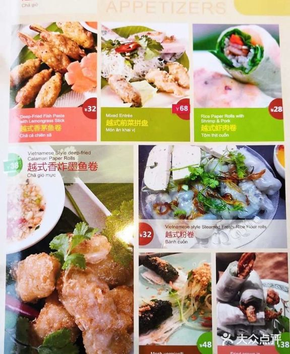 大头虾越式风味餐厅(光明广场店)菜单图片