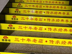 -粤香楼(新光里店)