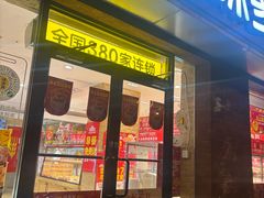 -味多美蛋糕(西大望路店)