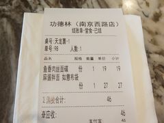 -功德林(南京西路店)