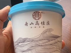 -高佳庄·舟山海鲜(海景旗舰店)