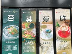 -杏荟旋转餐厅(广州爱群店)