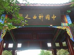 -丰都鬼城名山景区