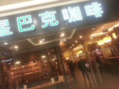 android_upload_pic-星巴克臻选(杭州西溪印象城店)